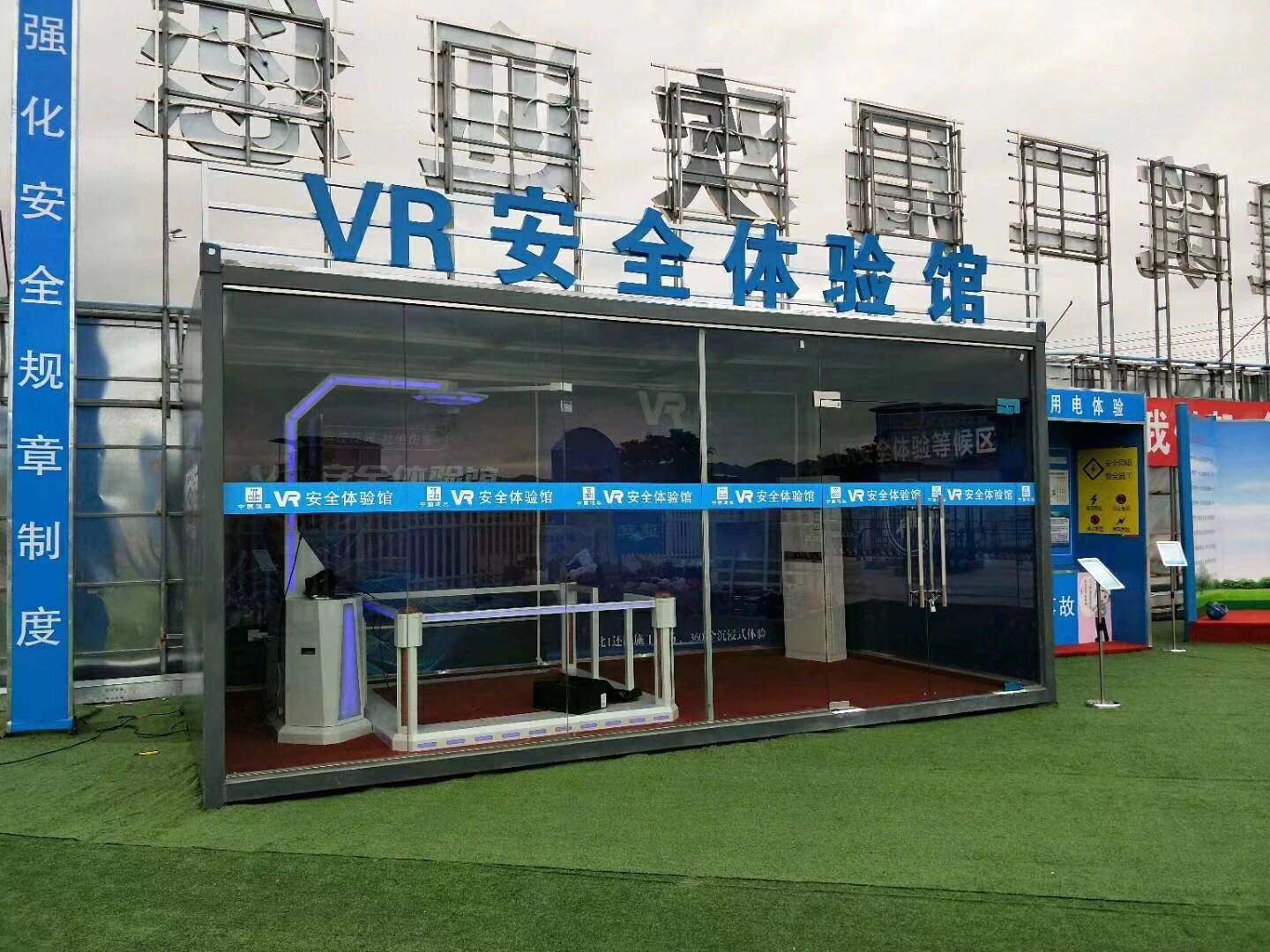 大庆萨尔图区VR安全体验馆